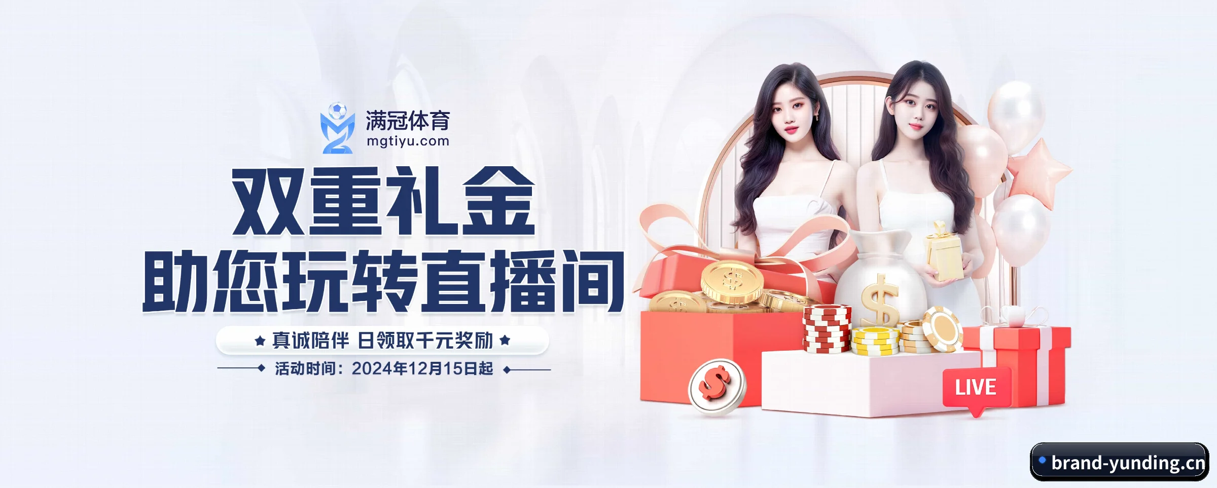 云顶集团 APP