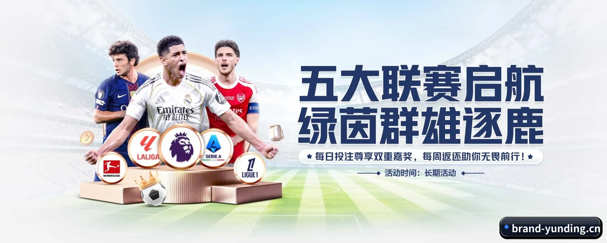 云顶集团五大核心频道,全面承载赛事直播与即时比分